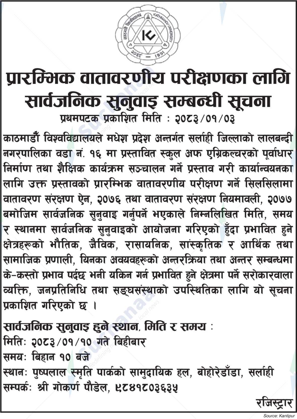 Kathmandu University
