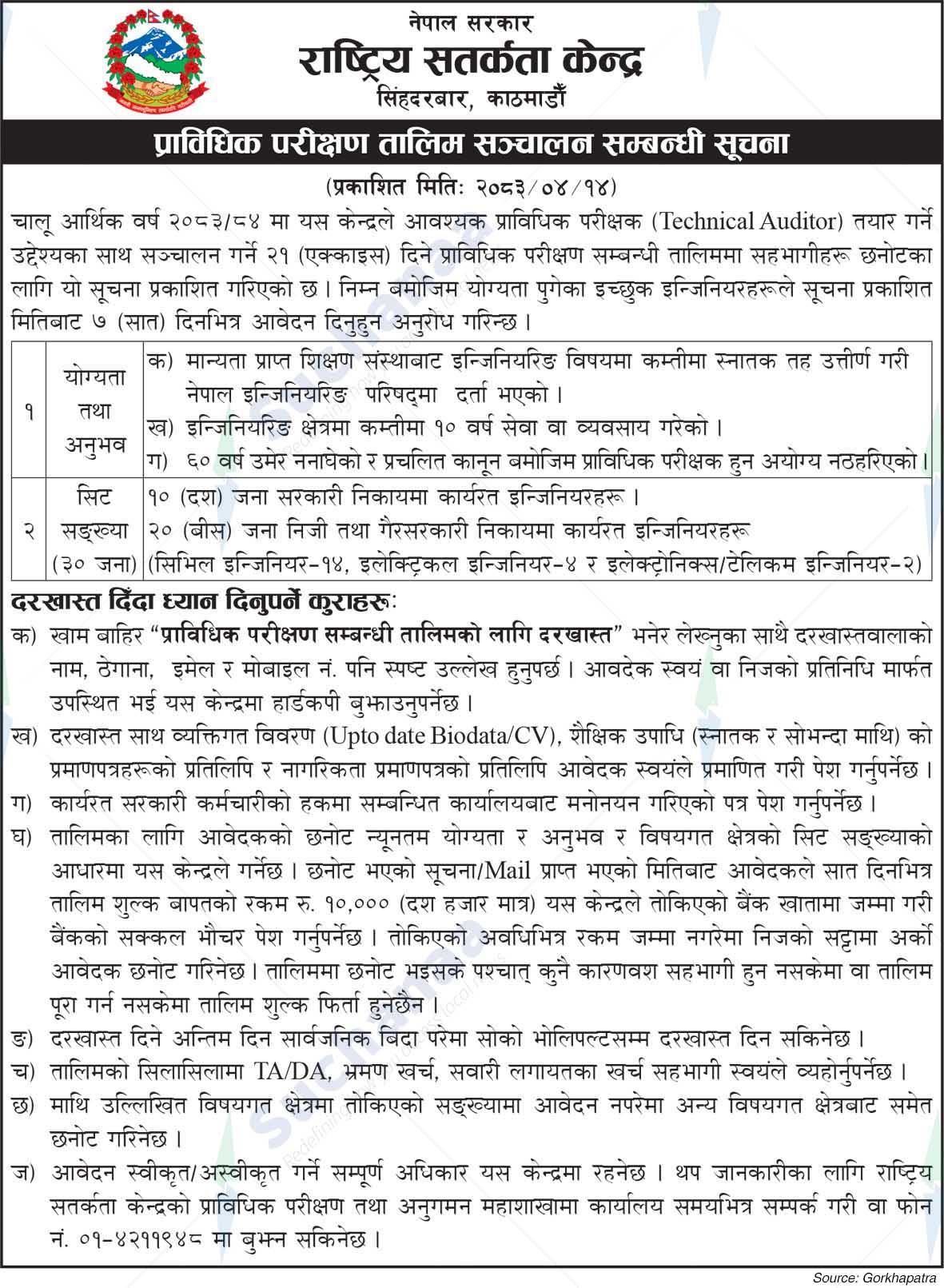 National Vigilance Center
