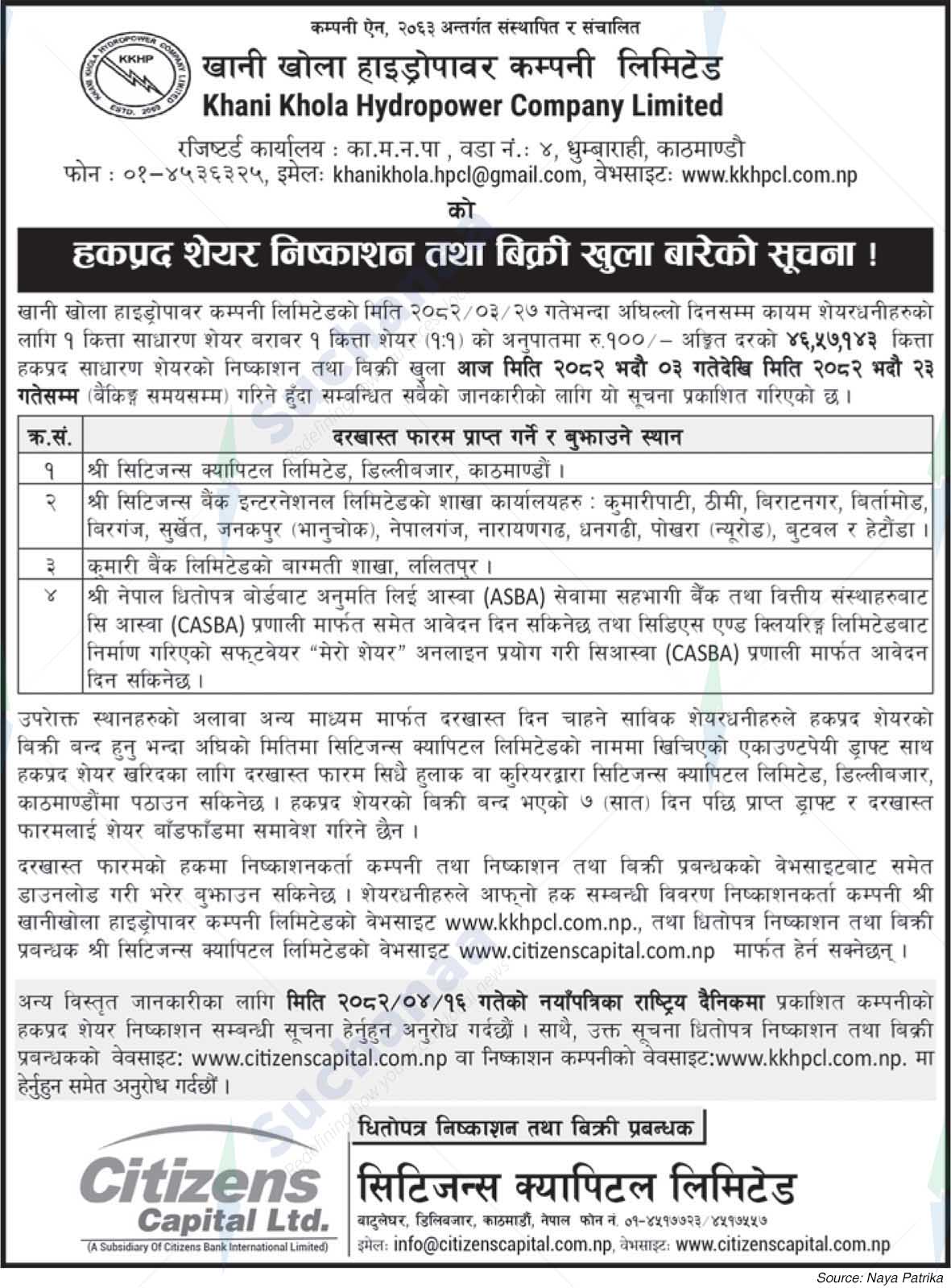 Khani Khola Hydropower Company Limited