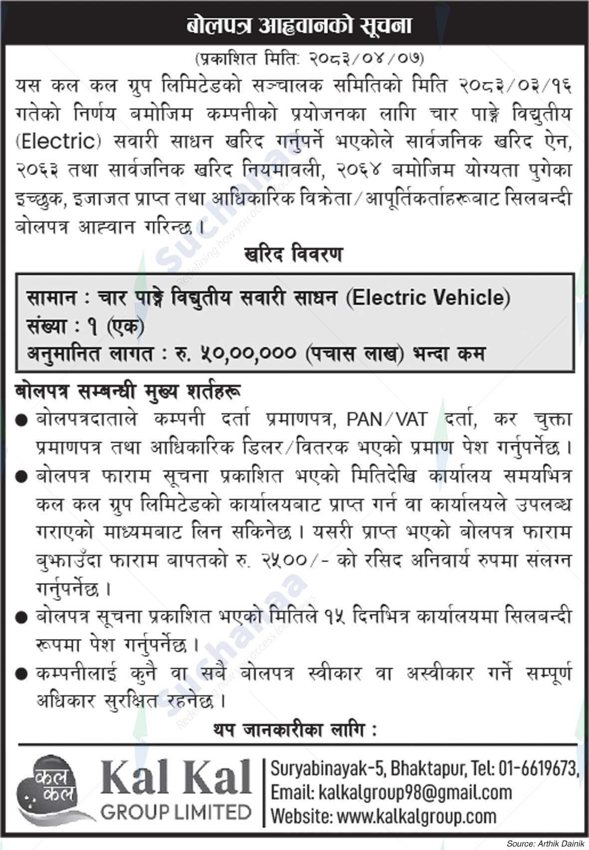 Kal Kal Group Limited, Bhaktapur