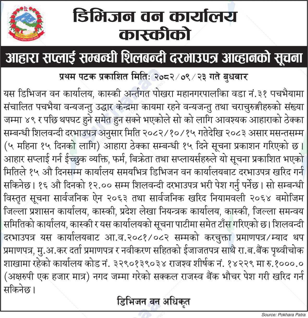 Division Forest Office, Kaski