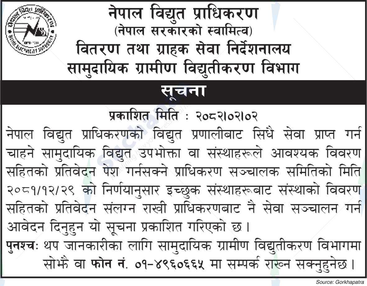 Nepal Electricity Authority