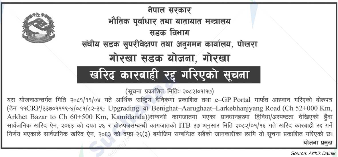 Gorkha Road Project, Gorkha