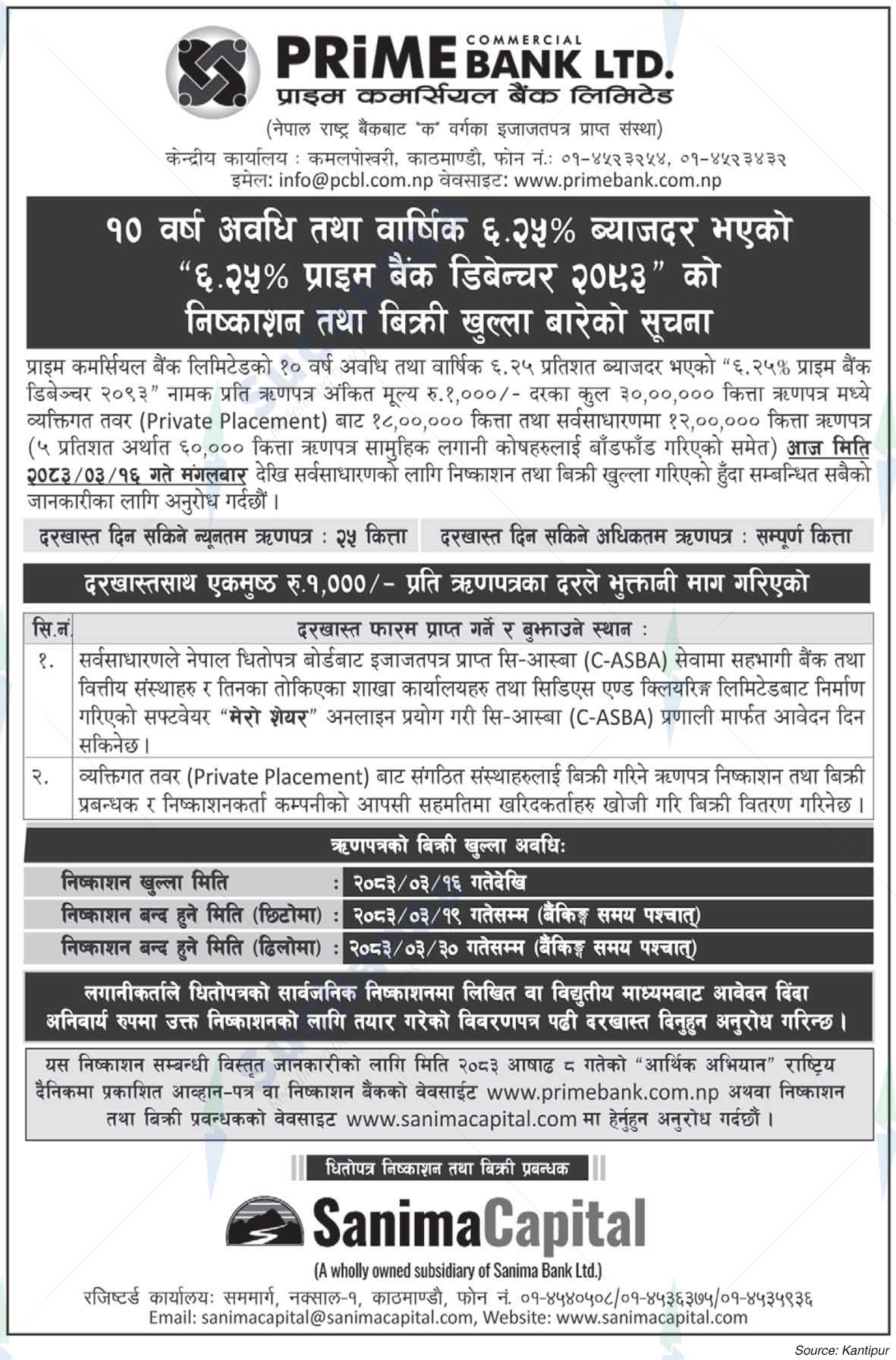Prime Commercial Bank Limited