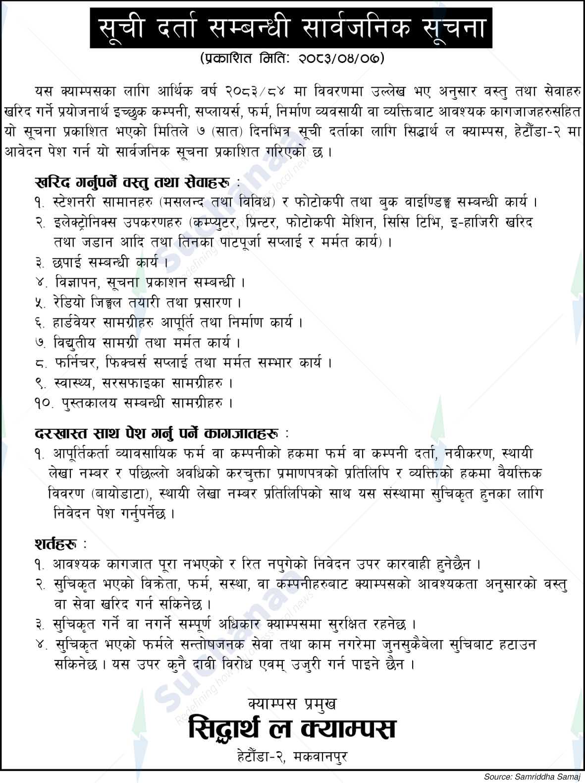 Siddhartha Law Campus, Makawanpur