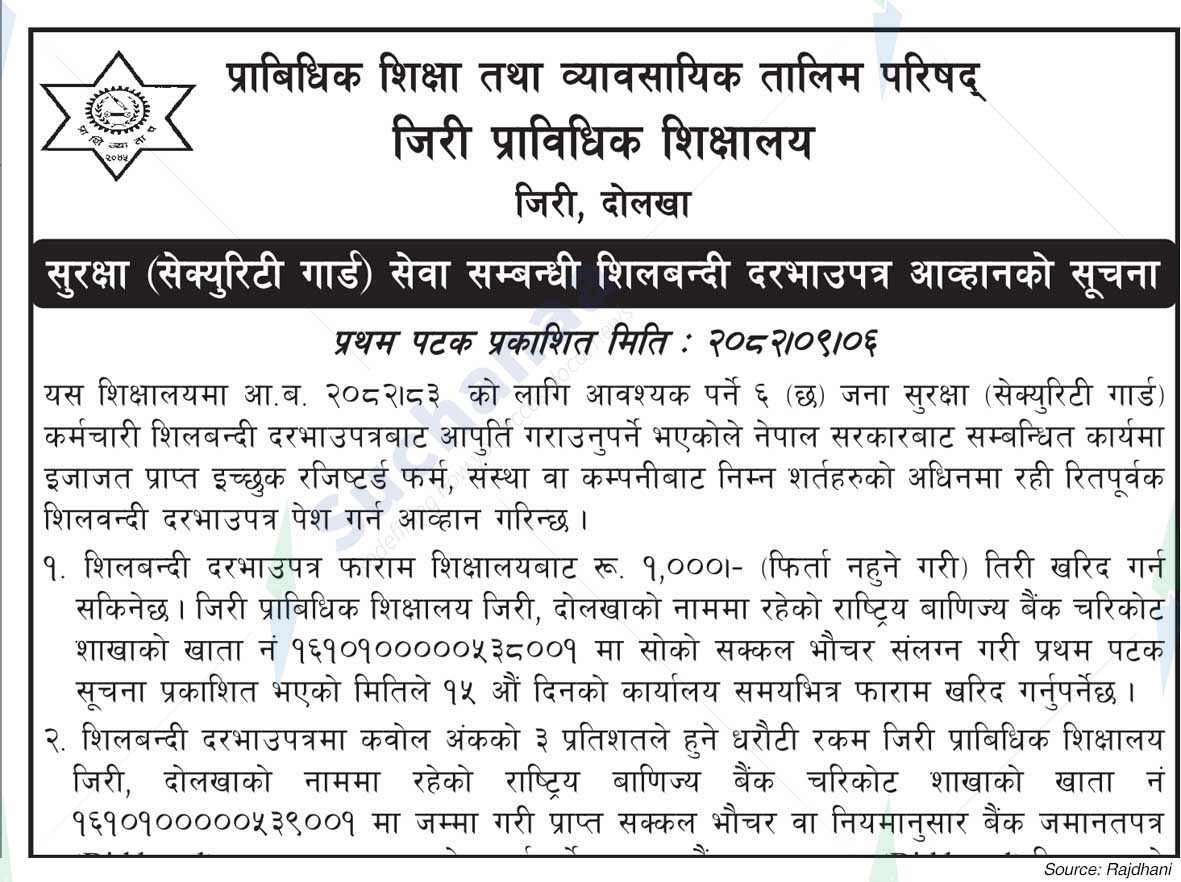 Technical Education and Vocational Training Council, Dolakha