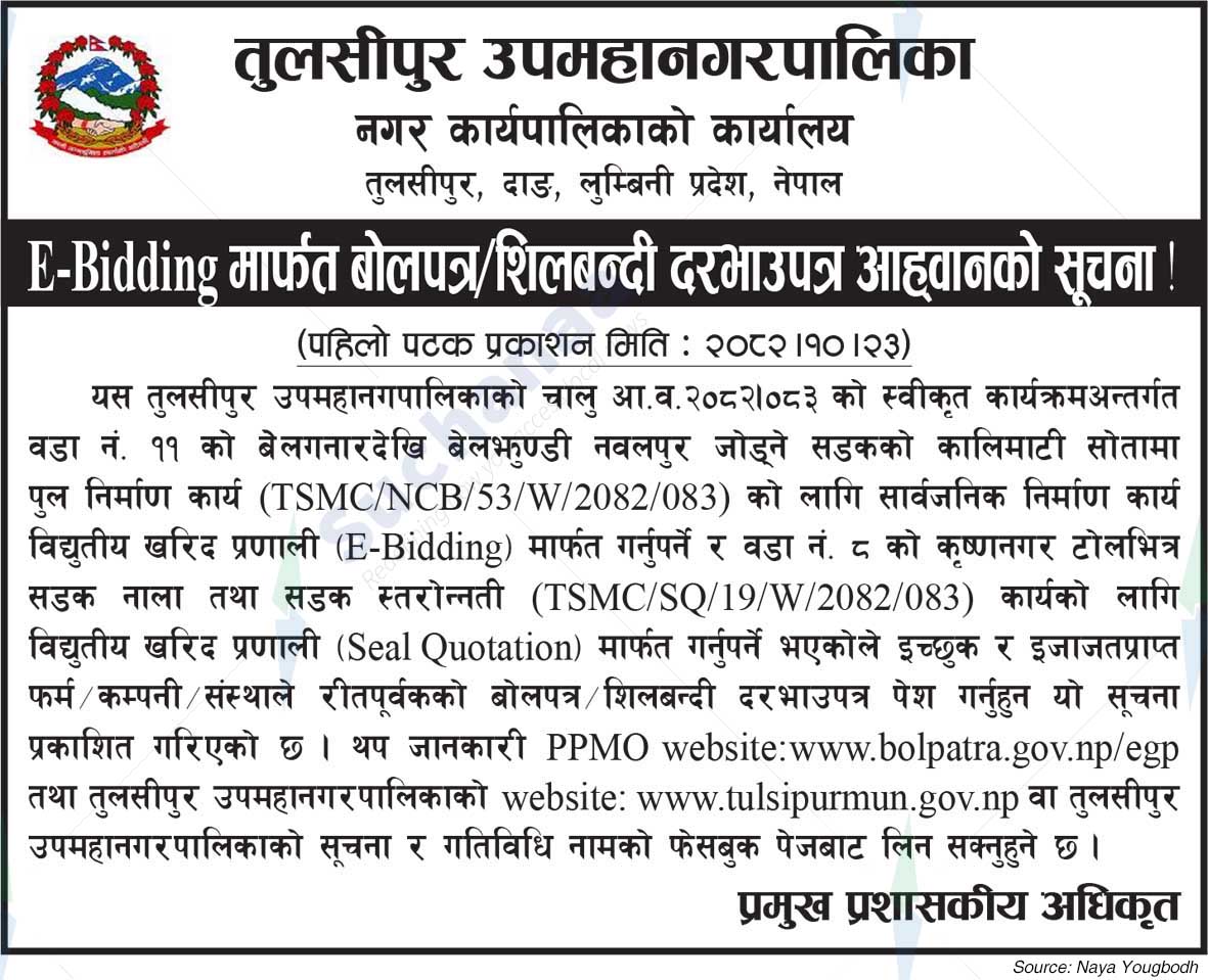 Tulsipur Sub-Metropolitan City