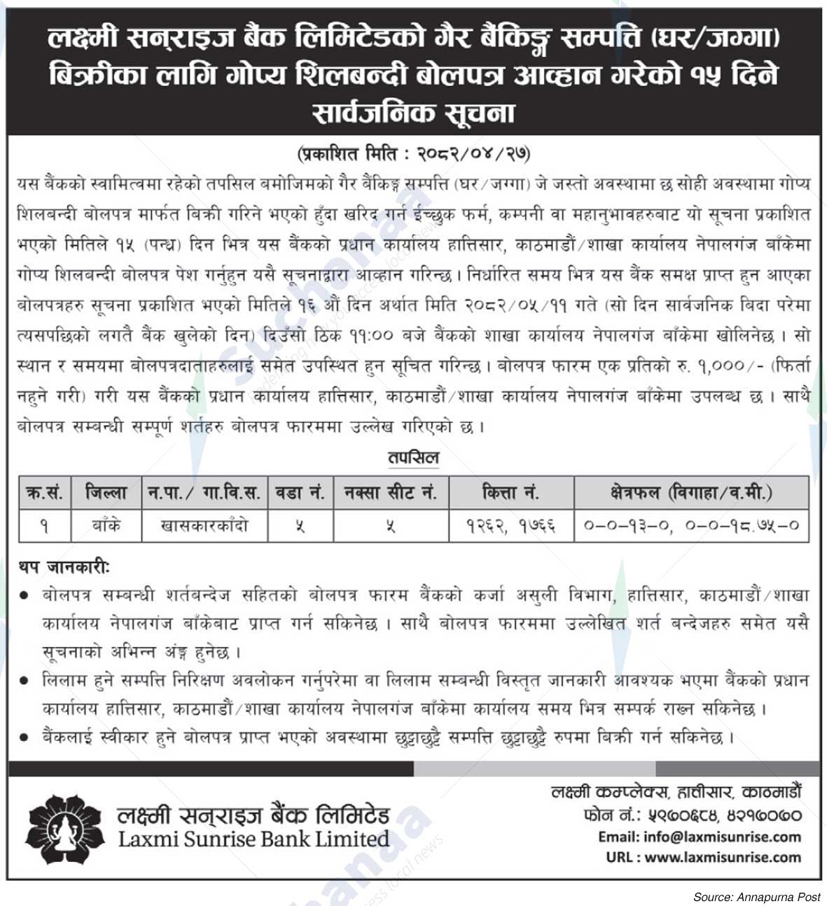 Laxmi Sunrise Bank Limited