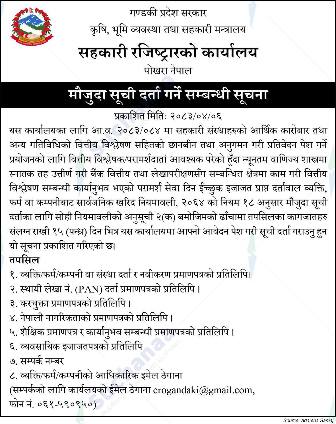 Office of the Registrar of Cooperatives, Pokhara