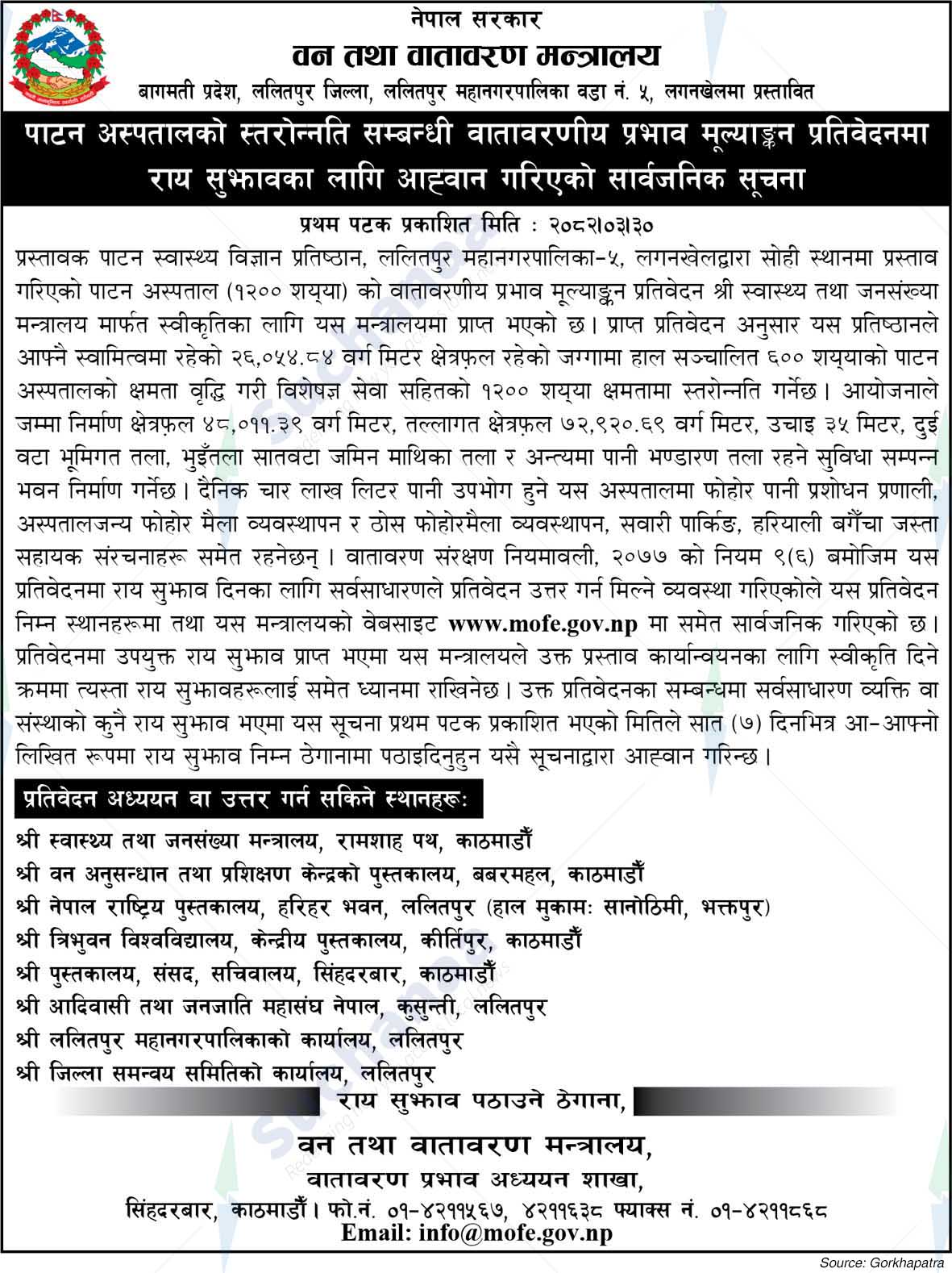 Ministry of Forests and Environment