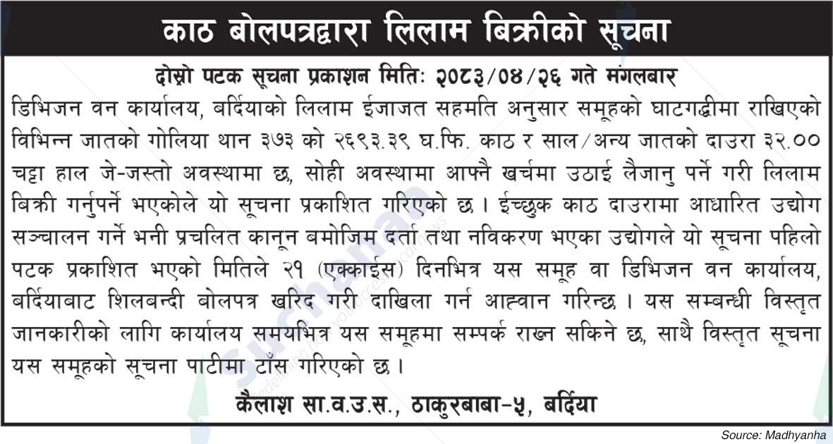 Kailash Saa.Wa.Wo.Sa.