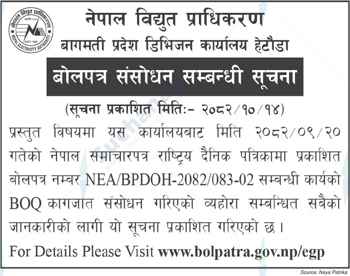 Nepal Electricity Authority