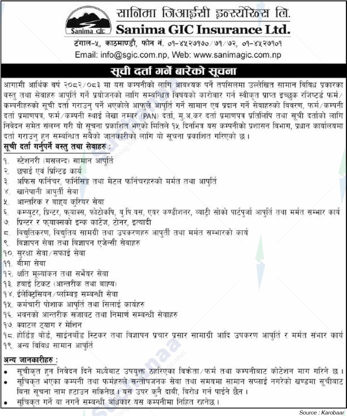 Sanima GIC Insurance Limited