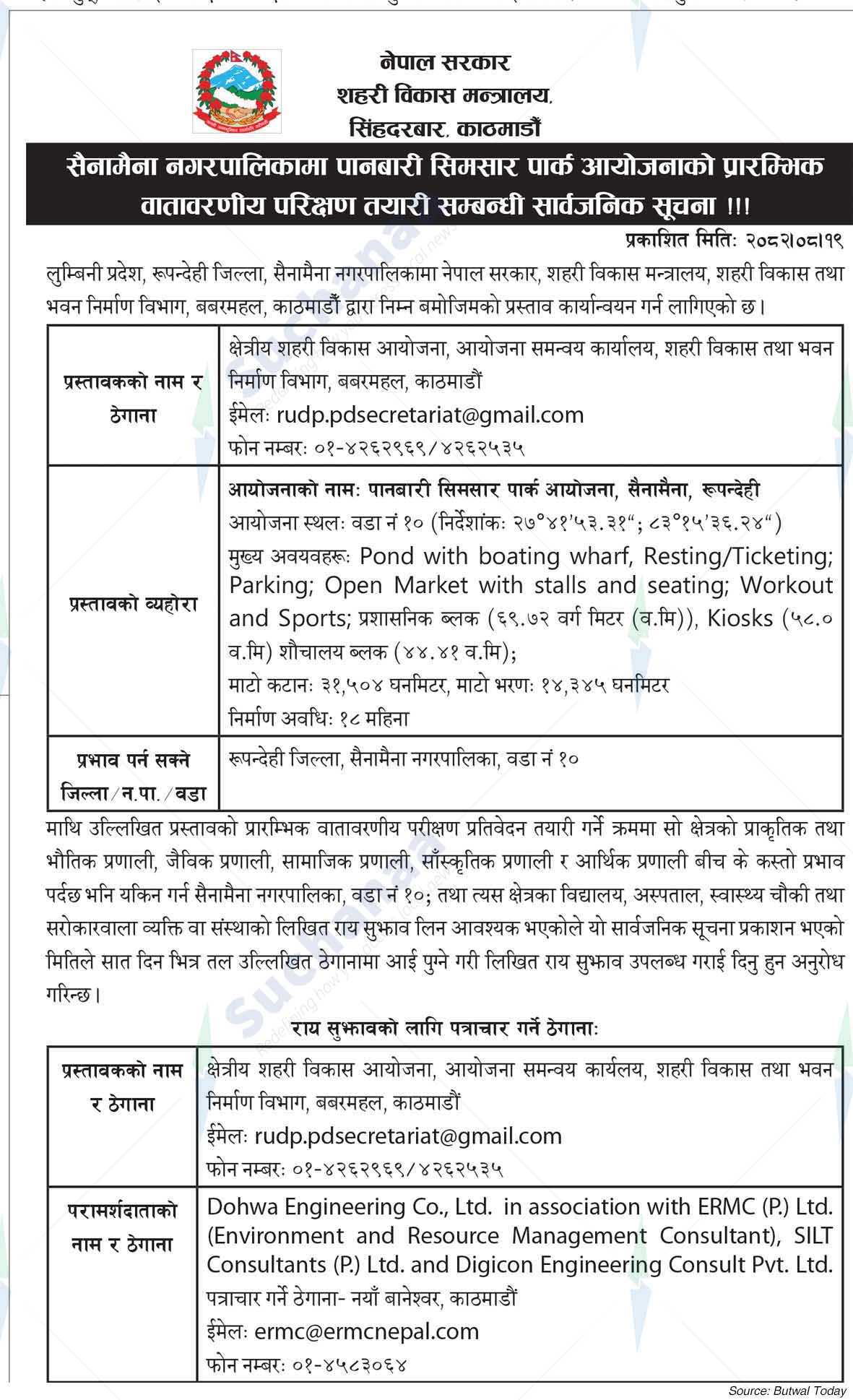 Regional Urban Development Project, Kathmandu