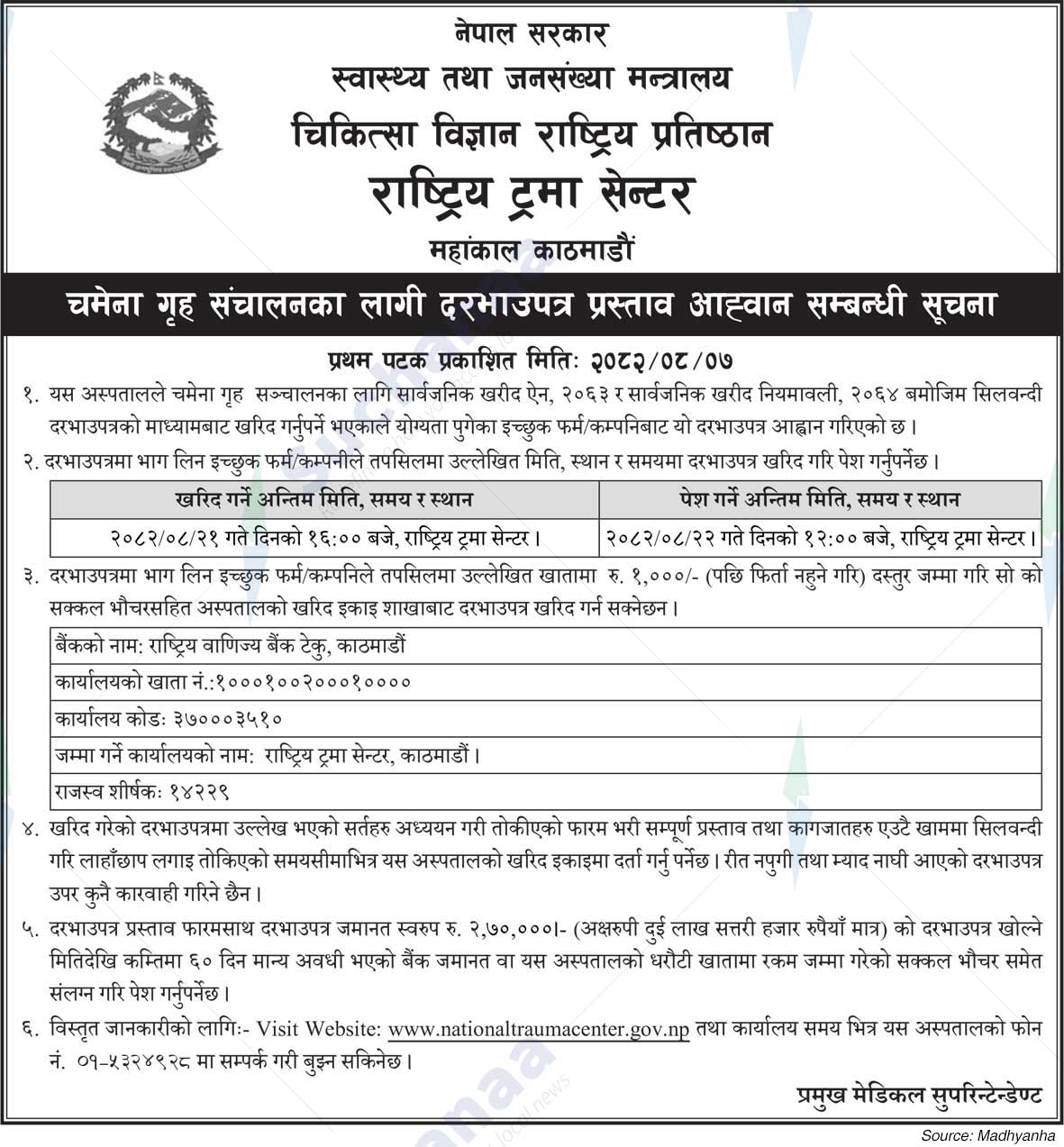 National Trauma Center