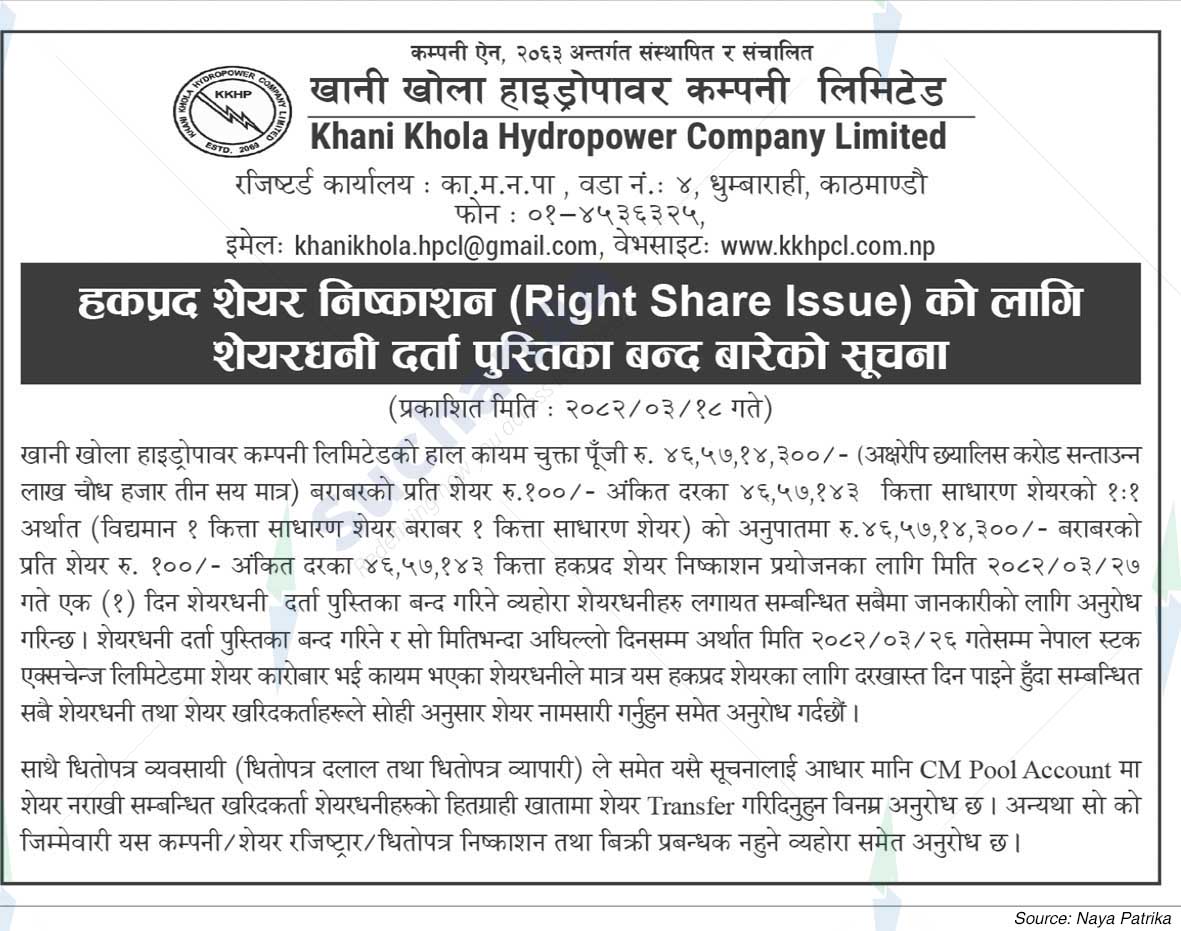 Khani Khola Hydropower Company Limited