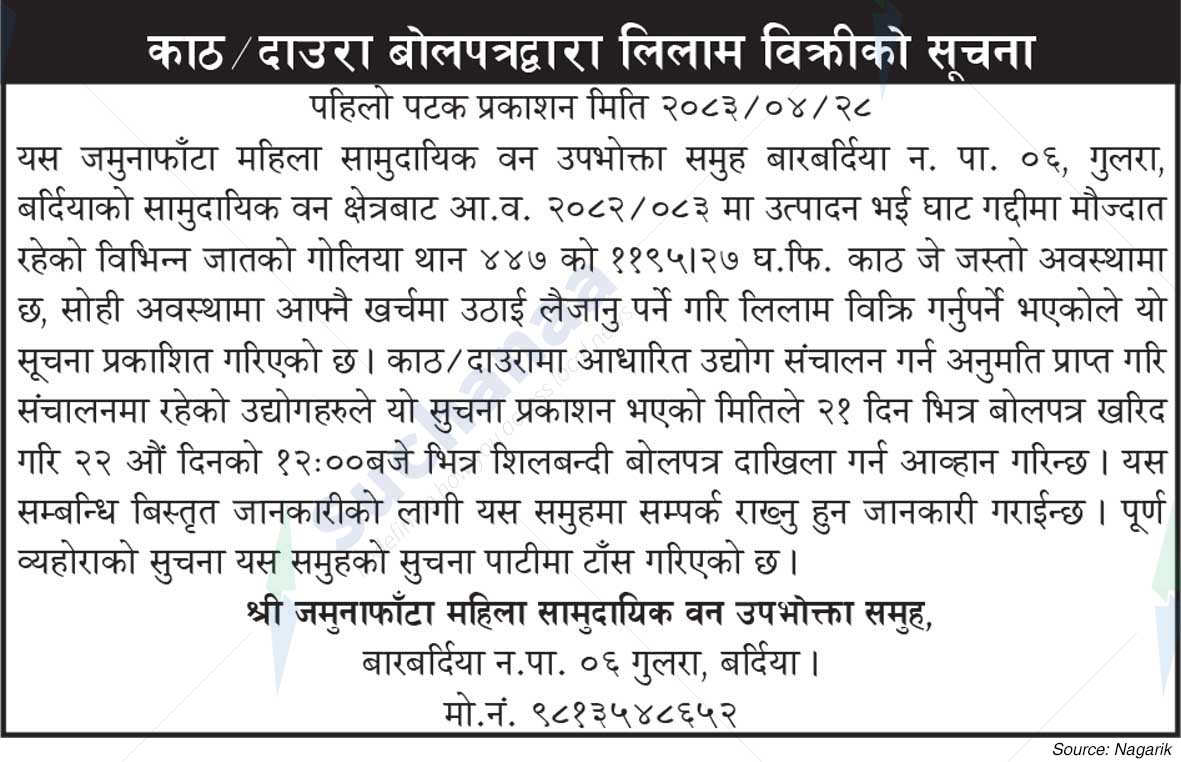 Shree Jamunaphata Mahila Saa.Wa.Wo.Sa.