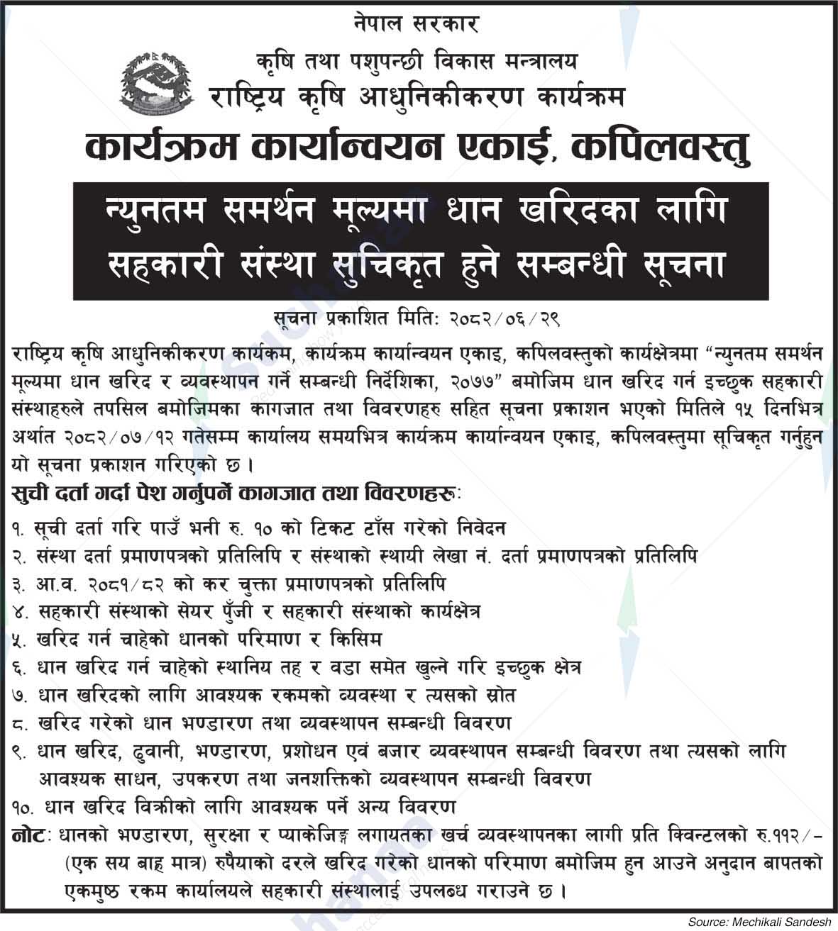 Program Implementation Unit, Kapilvastu