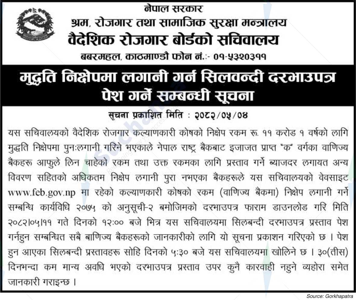 Secretariat of Foreign Employment Board