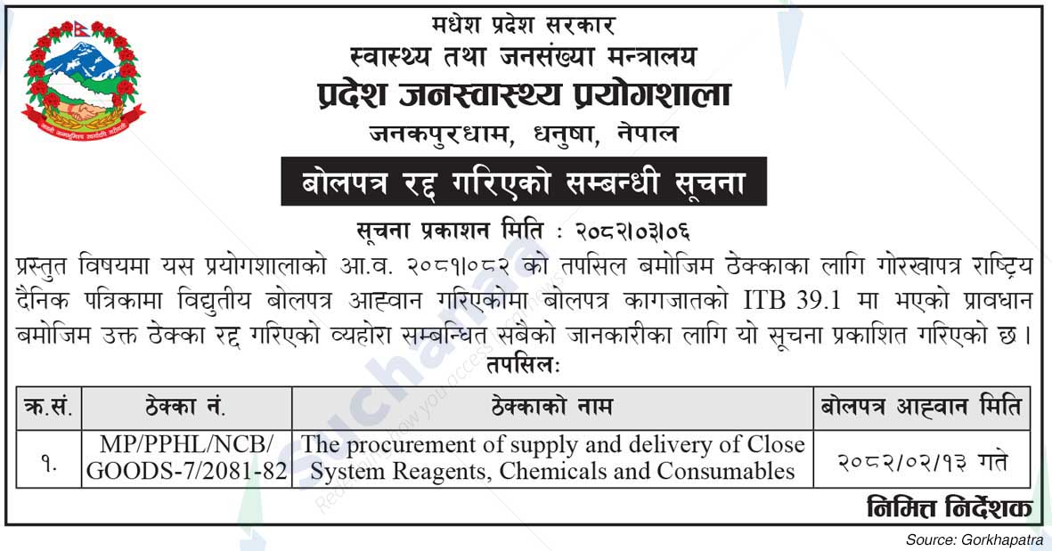 Provincial Public Health Laboratory