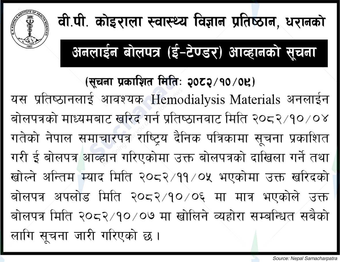 B.P. Koirala Institute of Health Sciences