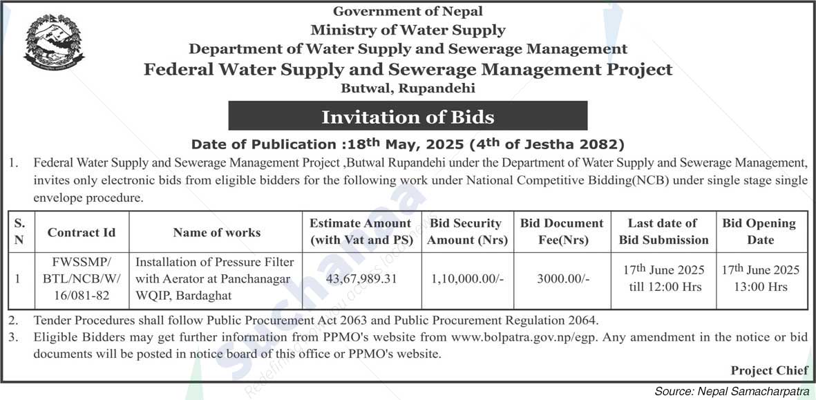 Federal Water Supply and Sewerage Management Project, Butwal