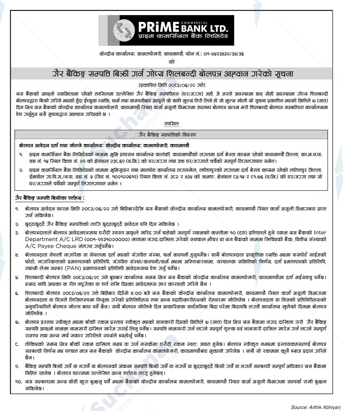 Prime Commercial Bank Limited