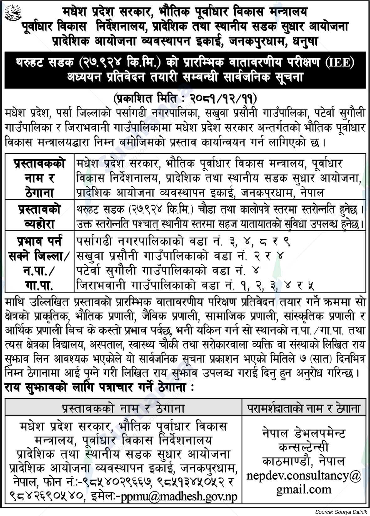 Provincial Project Management Unit
