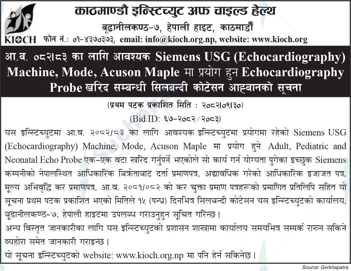 Kathmandu Institute of Child Health (KIOCH)