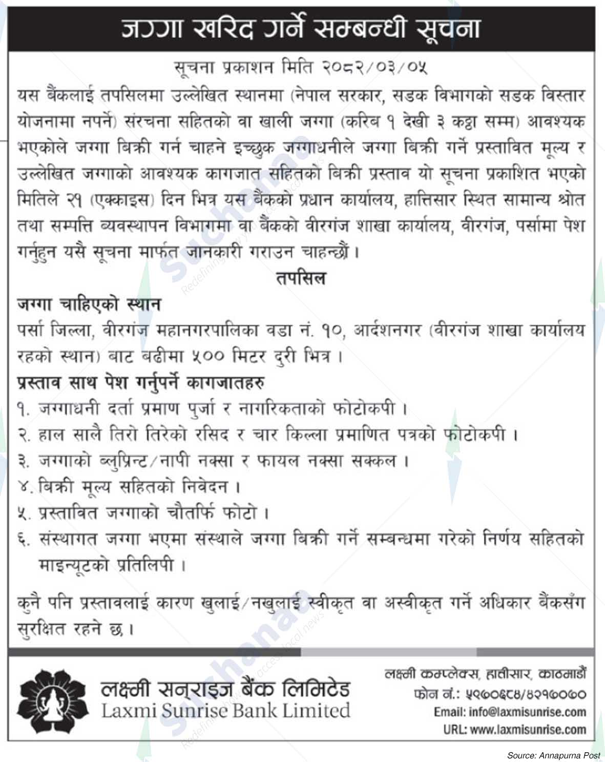 Laxmi Sunrise Bank Limited