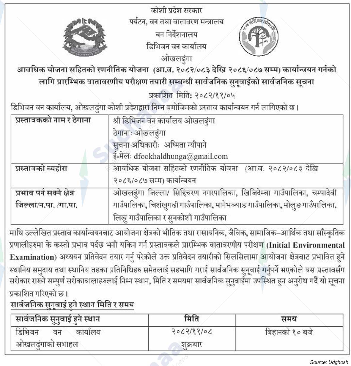 Division Forest Office Okhaldhunga