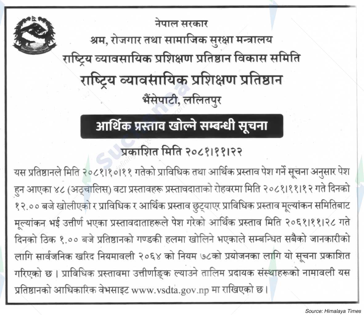 National Institute of Vocational Training