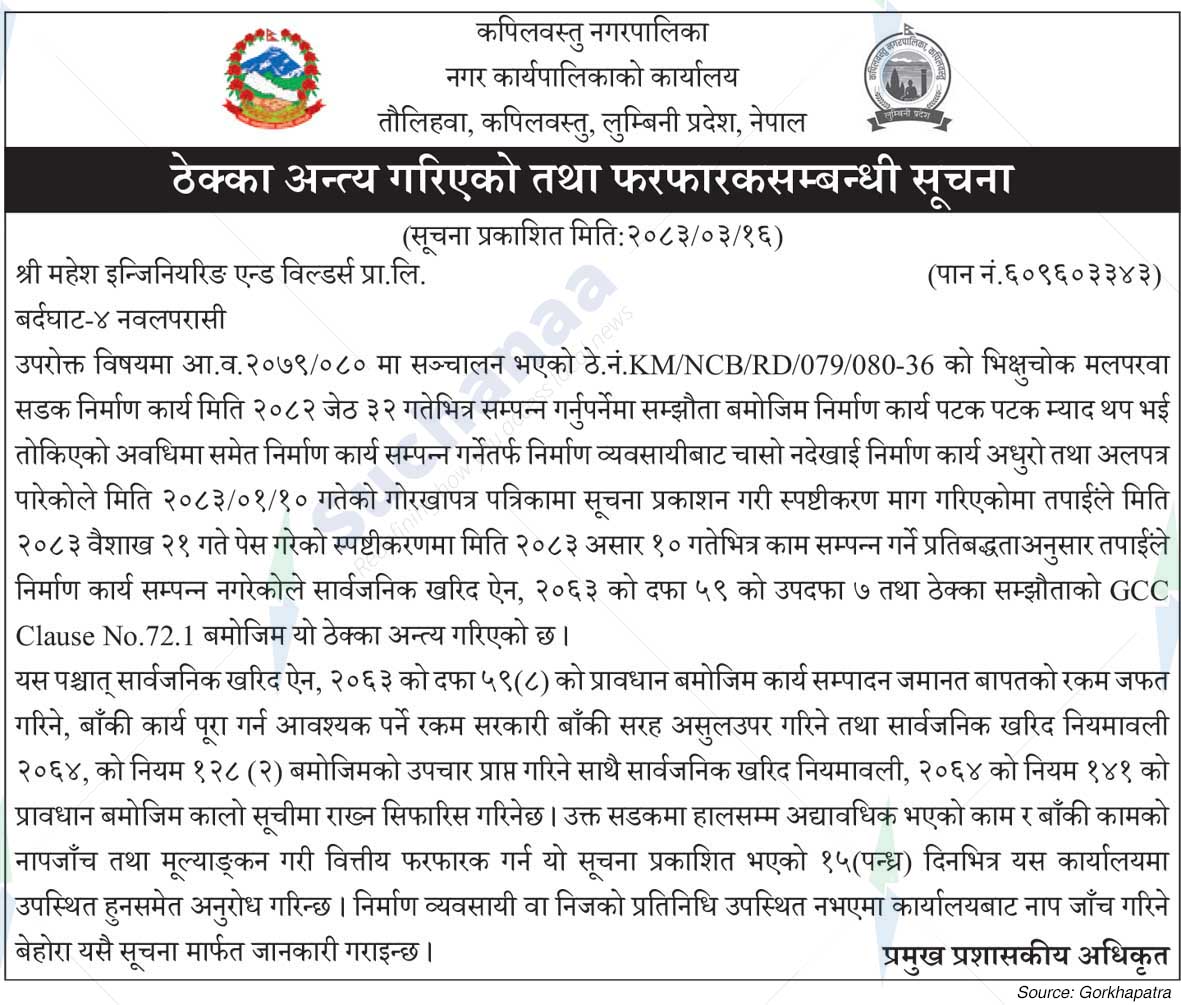 Kapilvastu Municipality