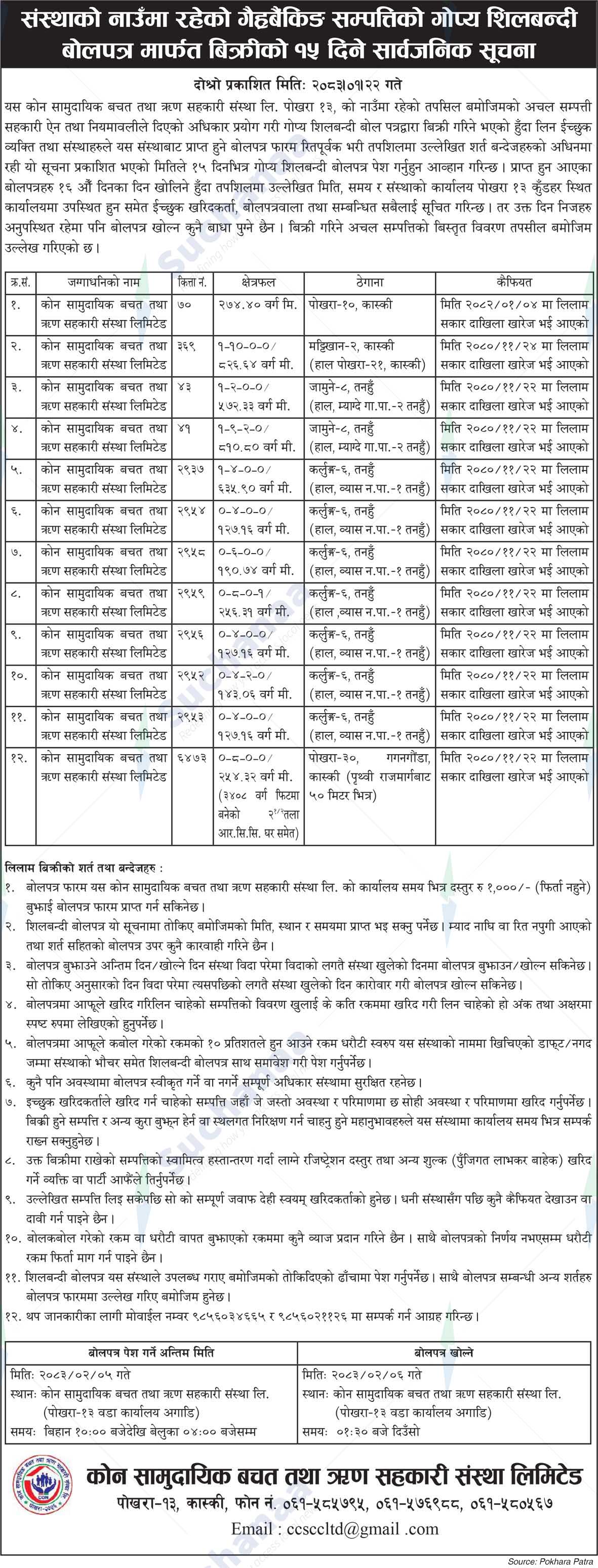 Kon Samudayik Bachat Tatha Rin Sahakari Sanstha Ltd., Kaski