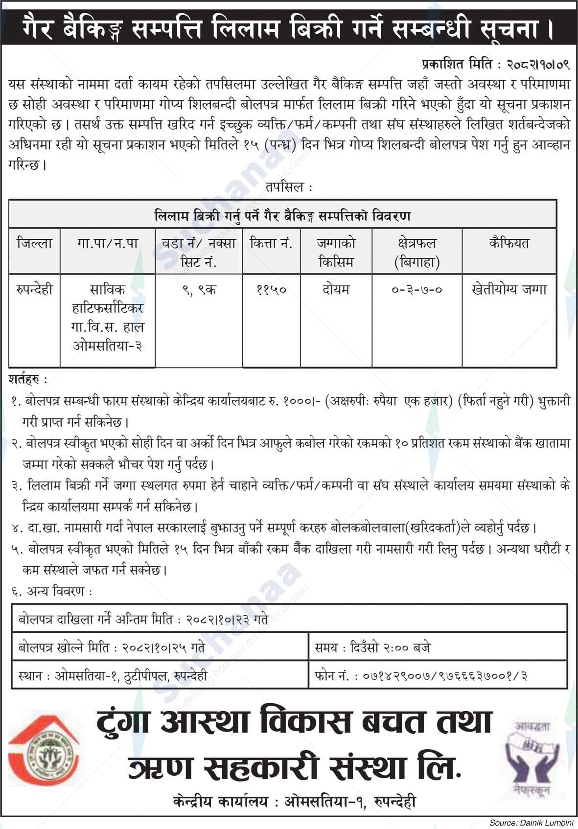 Tunga Astha Bikash Bachat Tatha Rin Sahakari Sanstha Ltd., Rupandehi