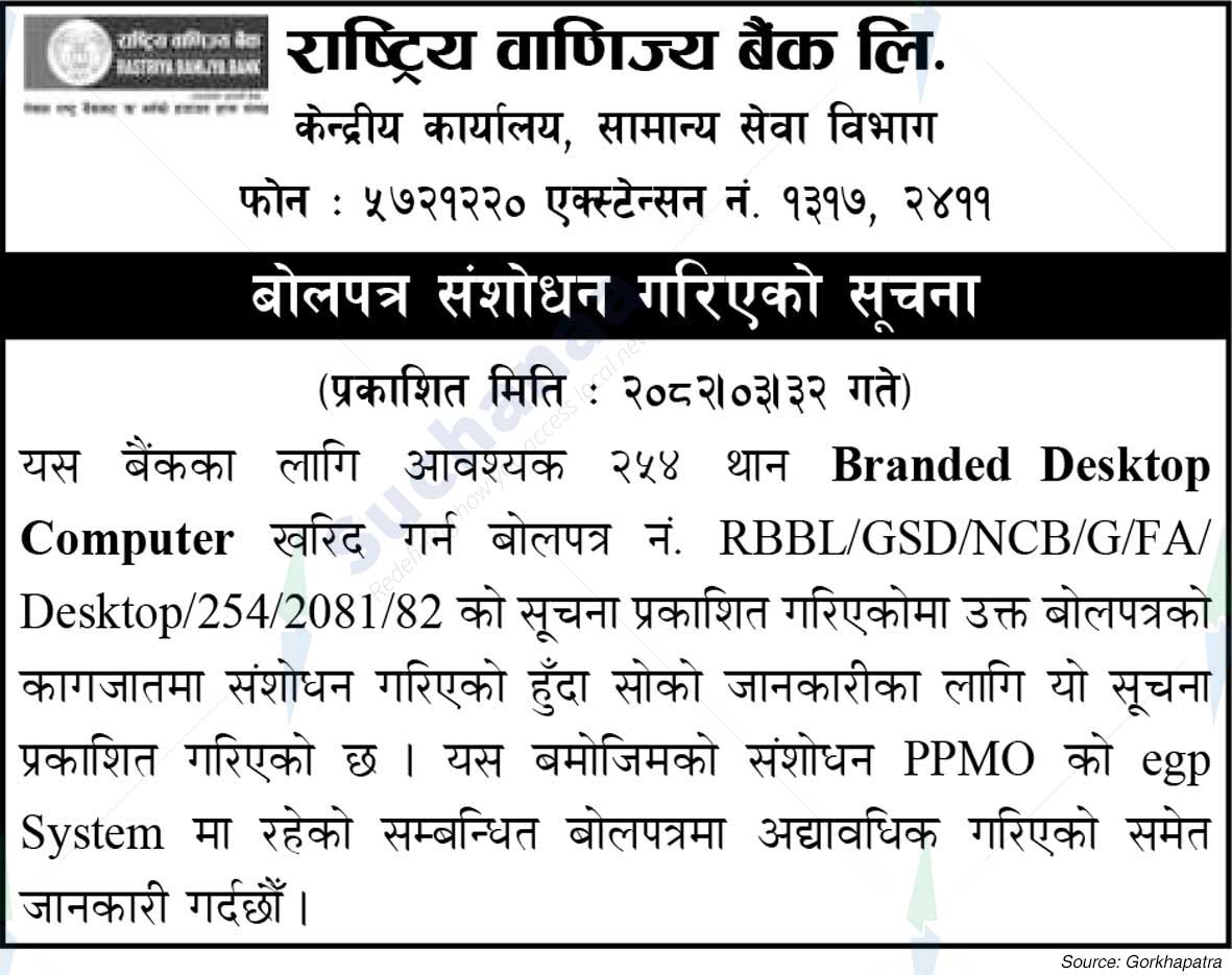 Rastriya Banijya Bank Ltd.