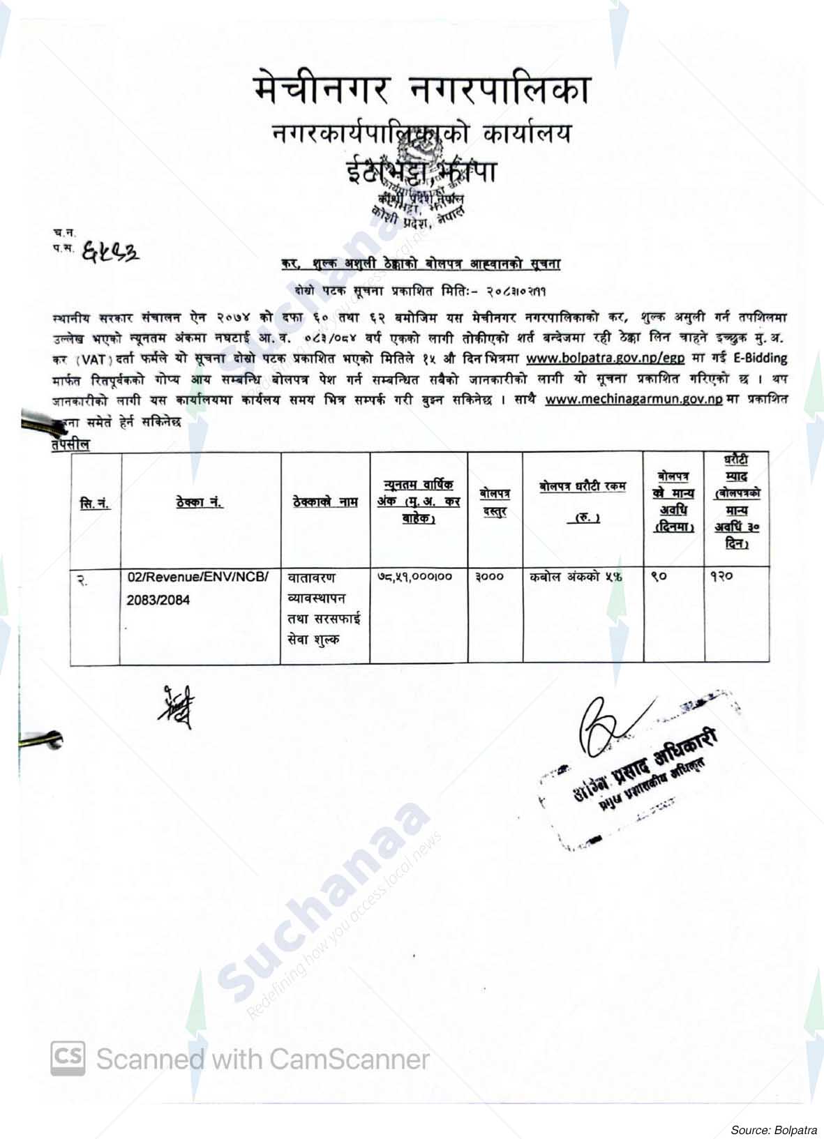 Mechinagar Municipality