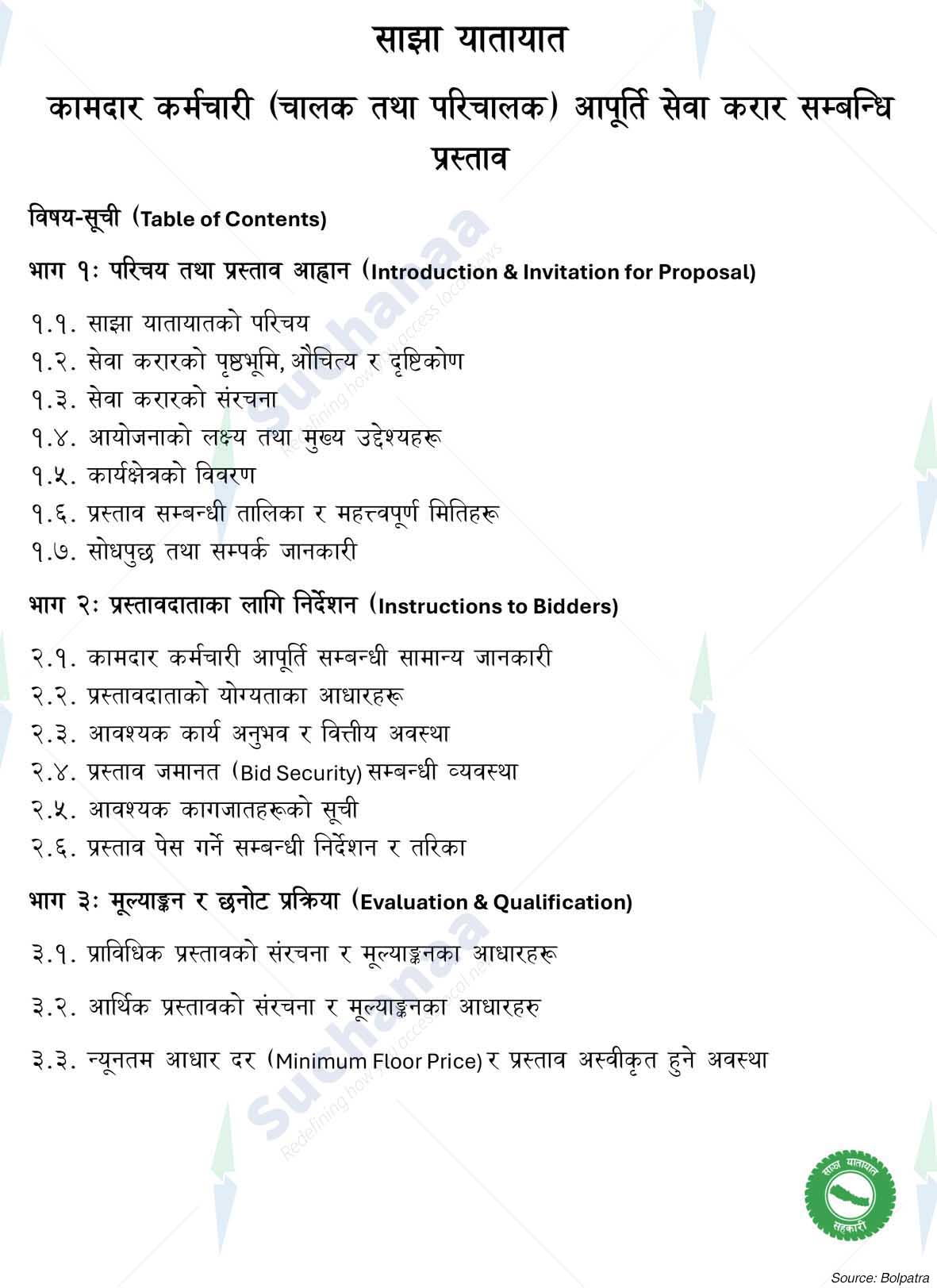 Sajha Yatayat