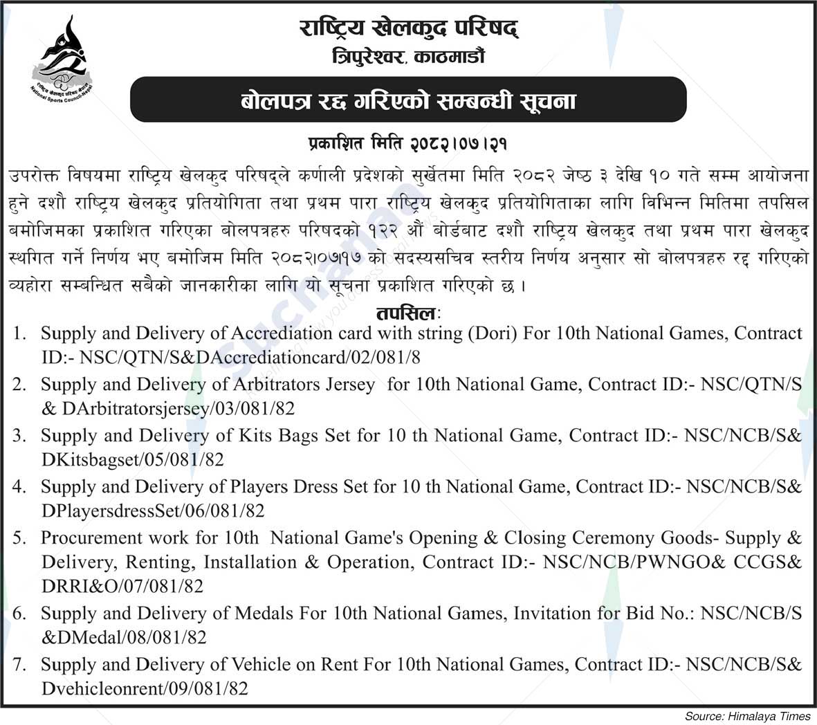 National Sports Council