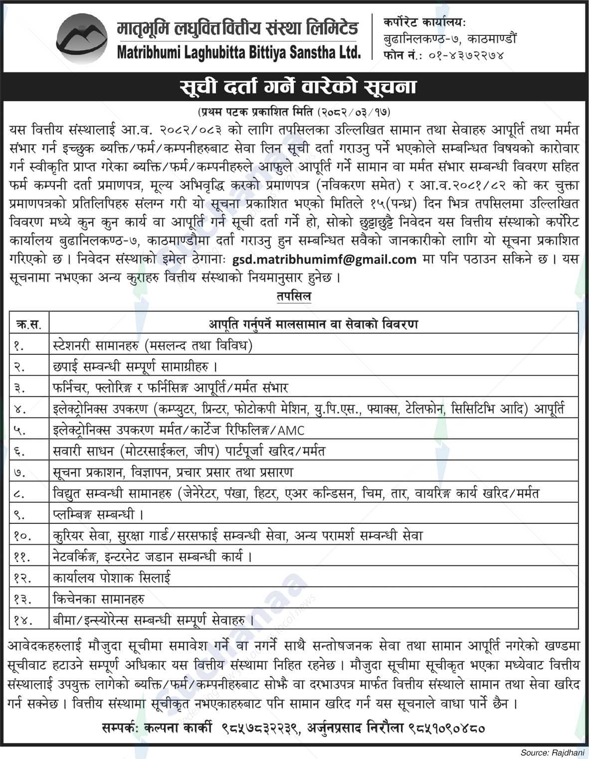 Matribhumi Laghubitta Bittiya Sanstha Ltd.
