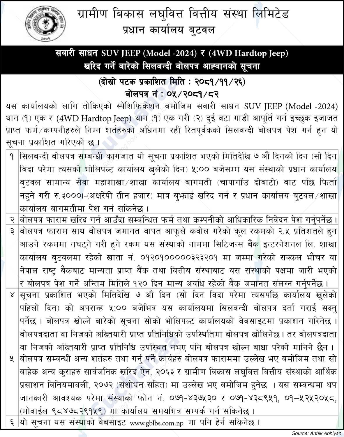 Gramin Bikas Lagufitta Financial Sanstha Limited