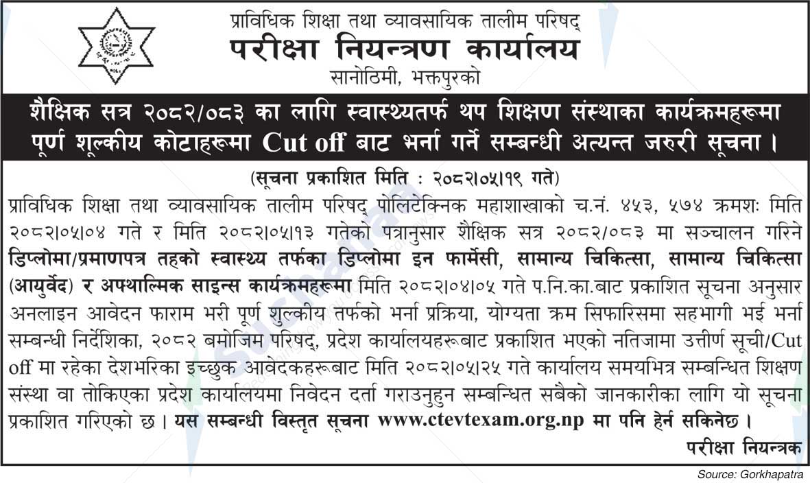 Council for Technical Education and Vocational Training (CTEVT)