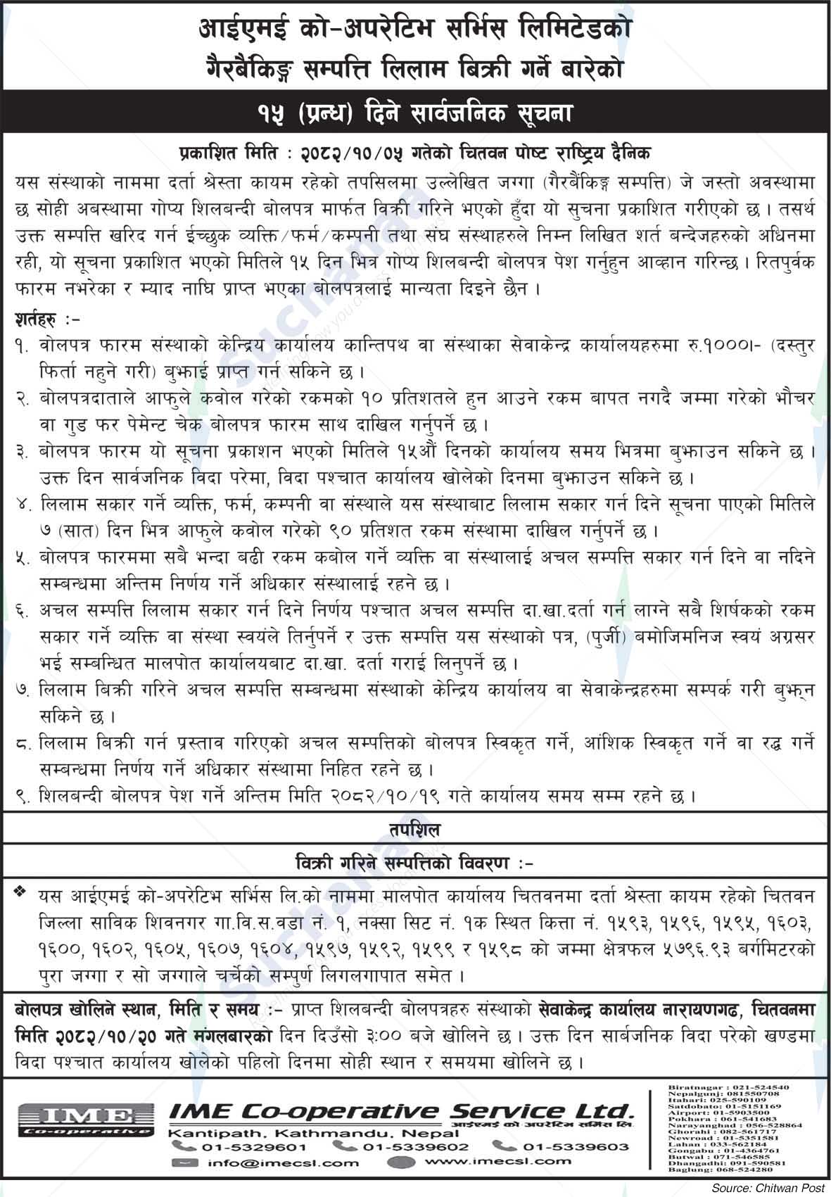 IME Co-operative Service Ltd.