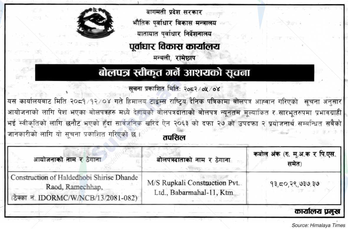 Infrastructure Development Office, Ramechhap