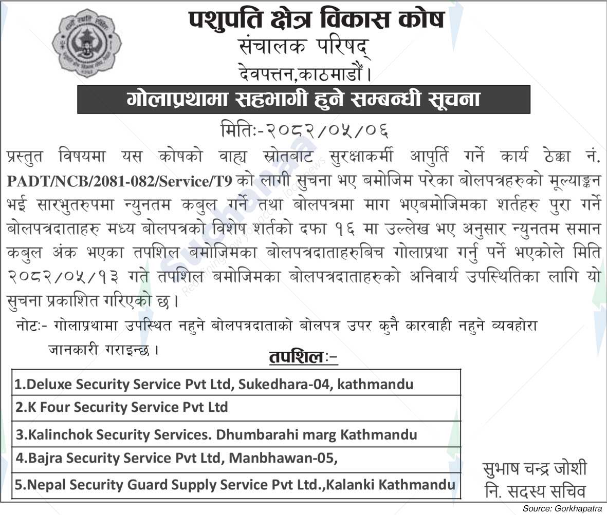 Pashupati Area Development Trust