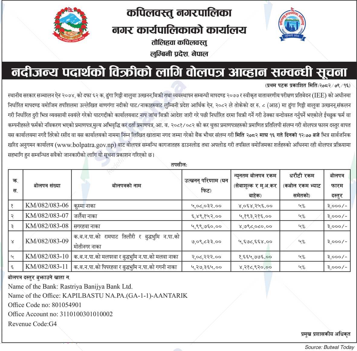Kapilvastu Municipality