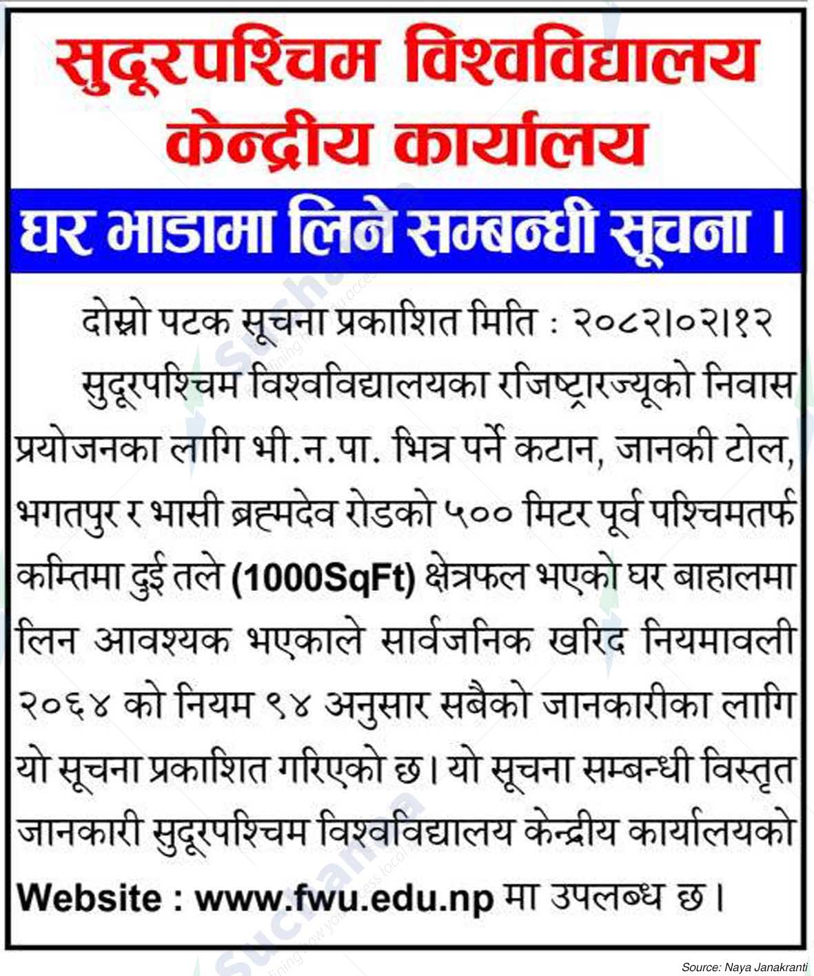 sudarpaschim University