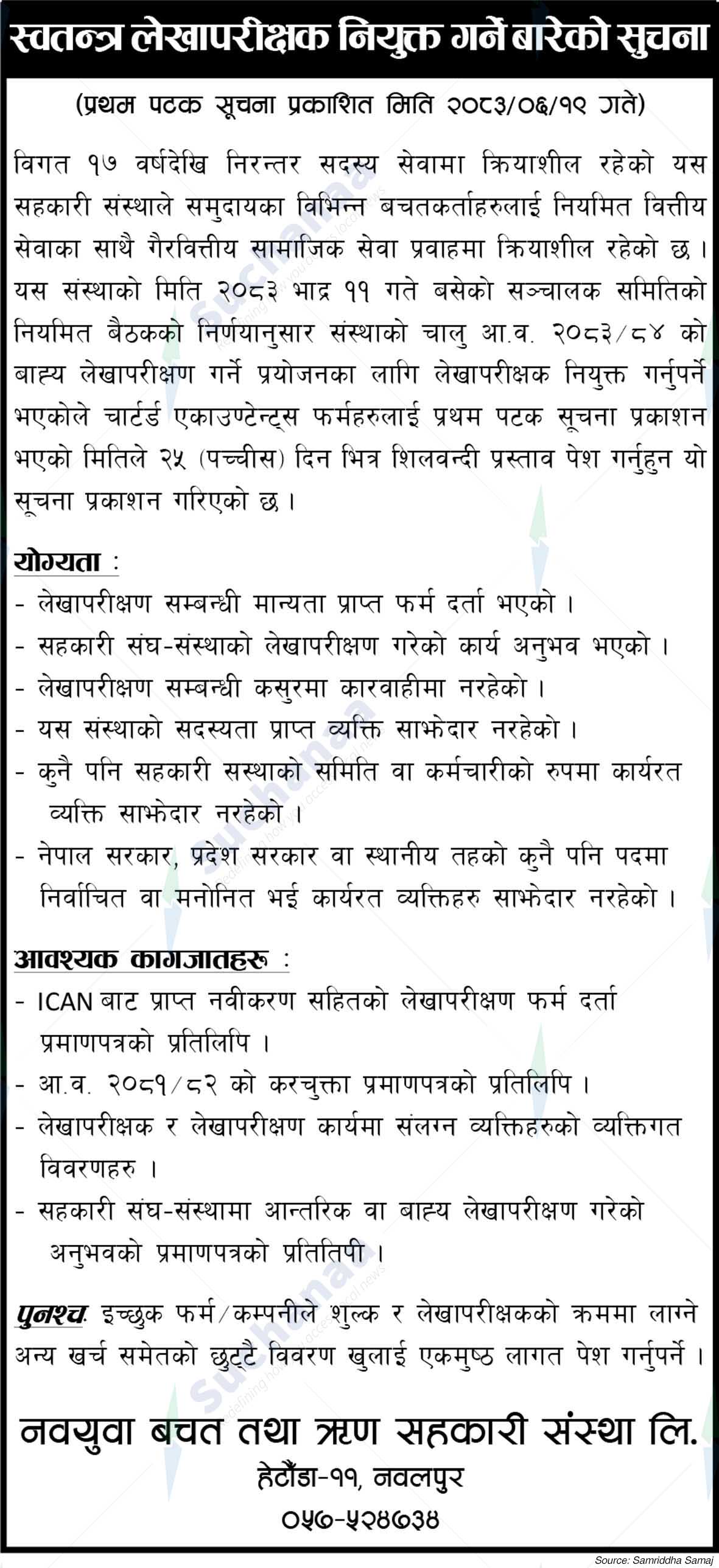 Nawayuga Saving & Credit Co-operative Ltd.