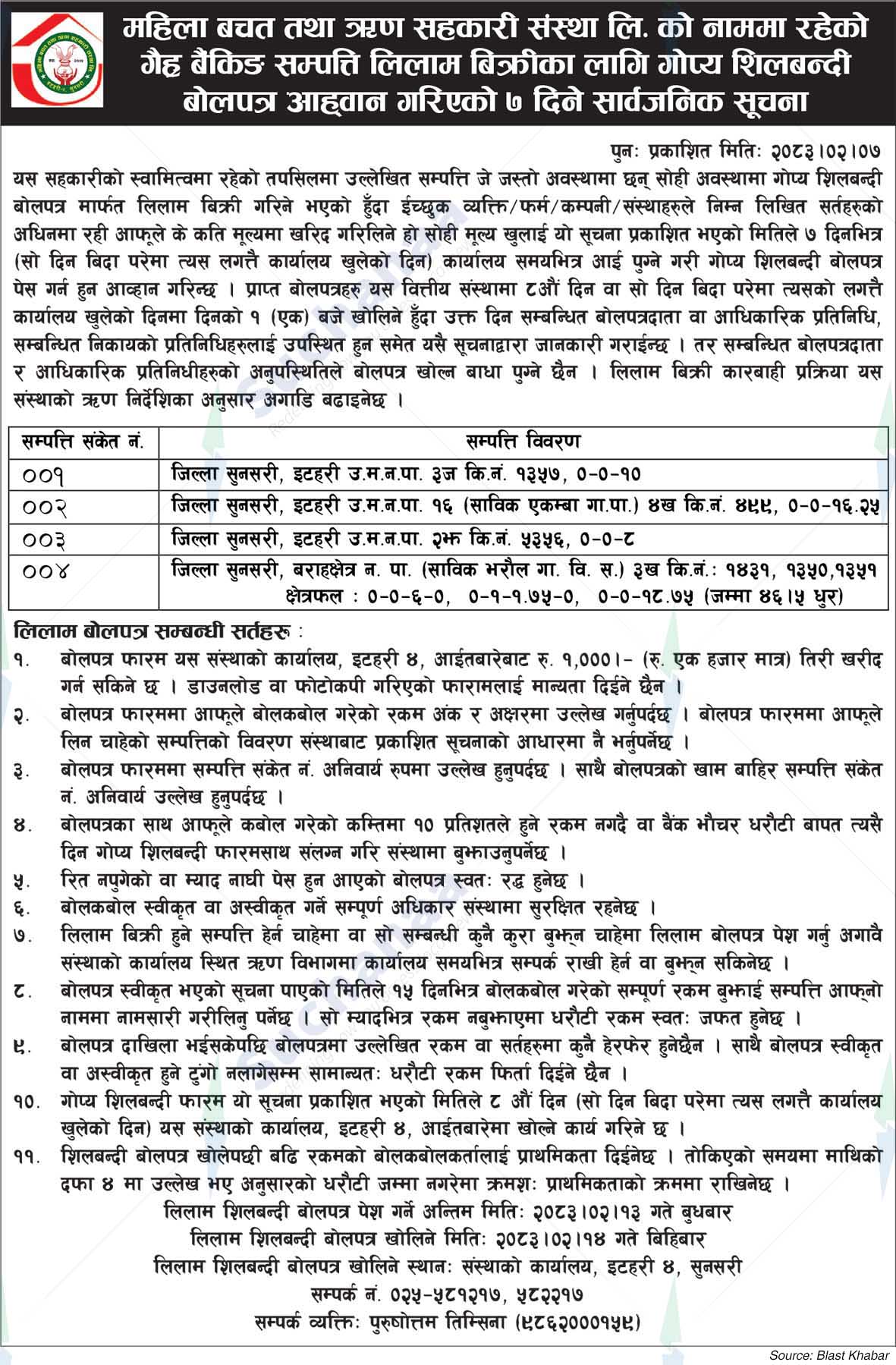 Mahila Bachat Tatha Rin Sahakari Sanstha Ltd., Sunsari