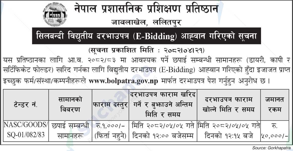 Nepal Administrative Training Academy